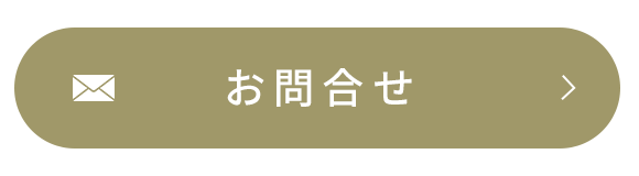 お問合せ