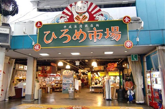 ひろめ市場