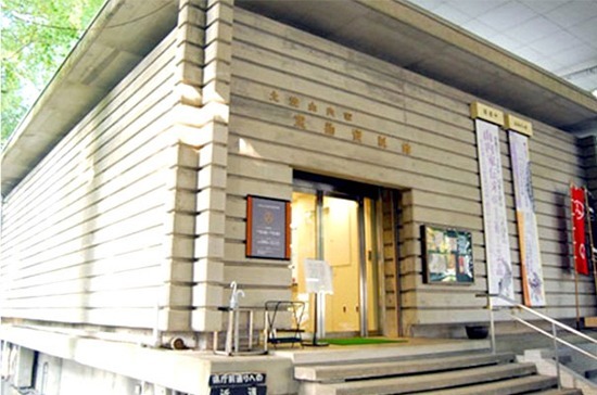 土佐山内家宝物資料館