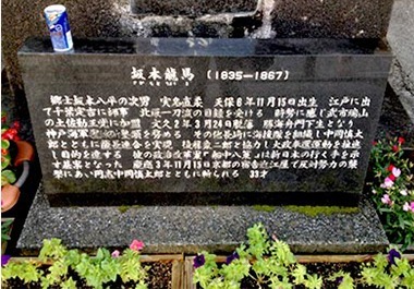 坂本龍馬誕生地