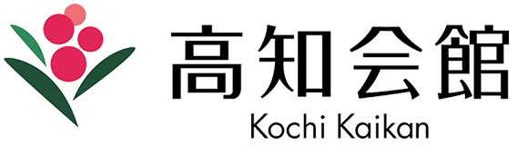 高知市 宴会・宿泊 公共の宿 | 高知会館【公式】