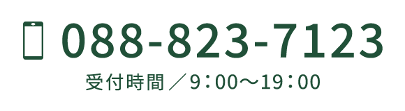 TEL:088-823-7123
