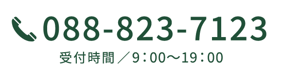 TEL:088-823-7123