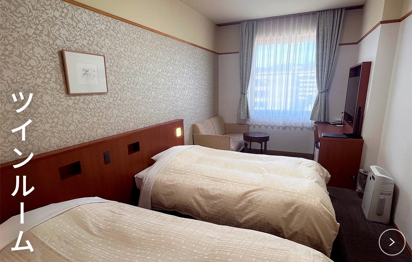 ツインルーム