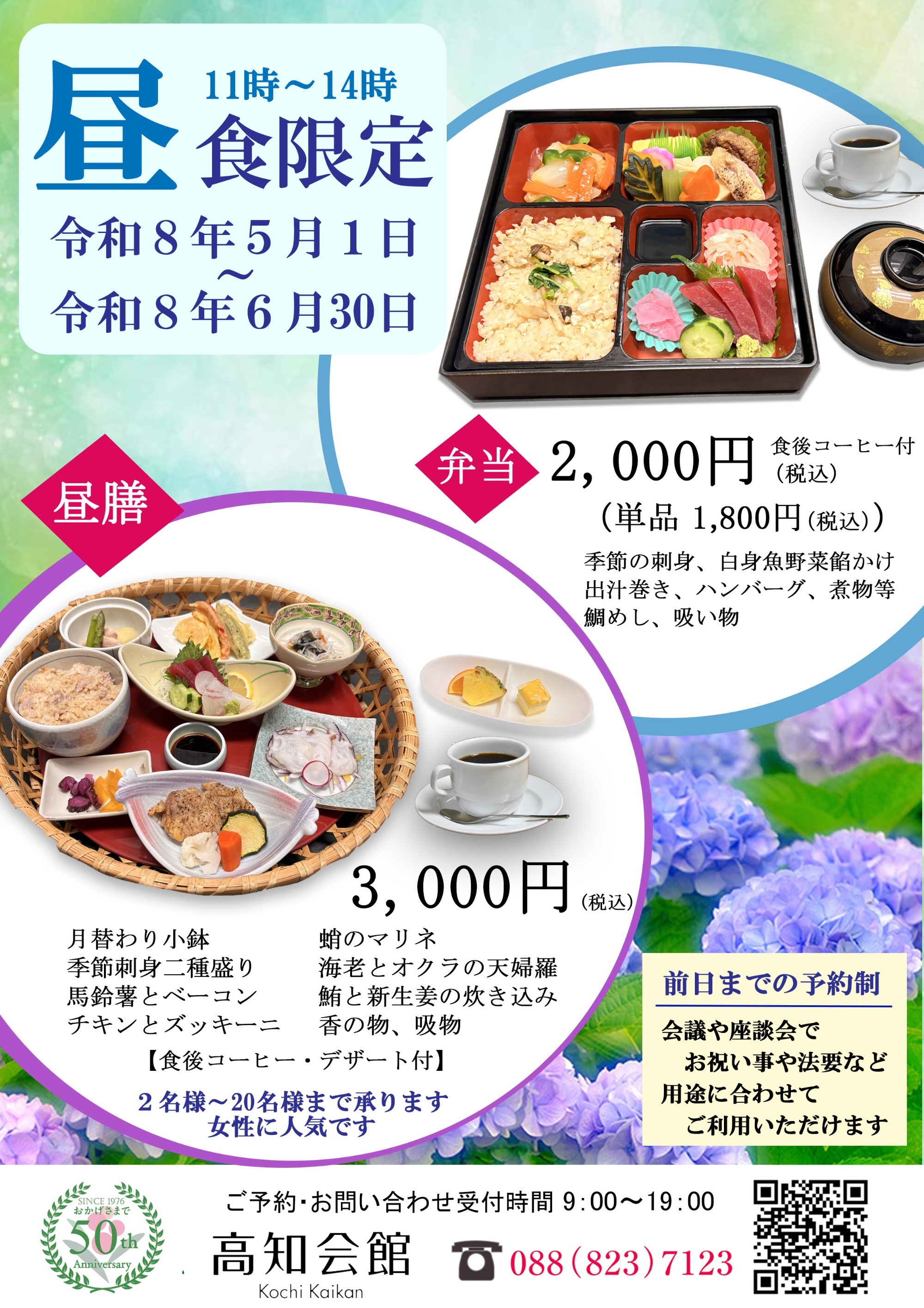 弁当