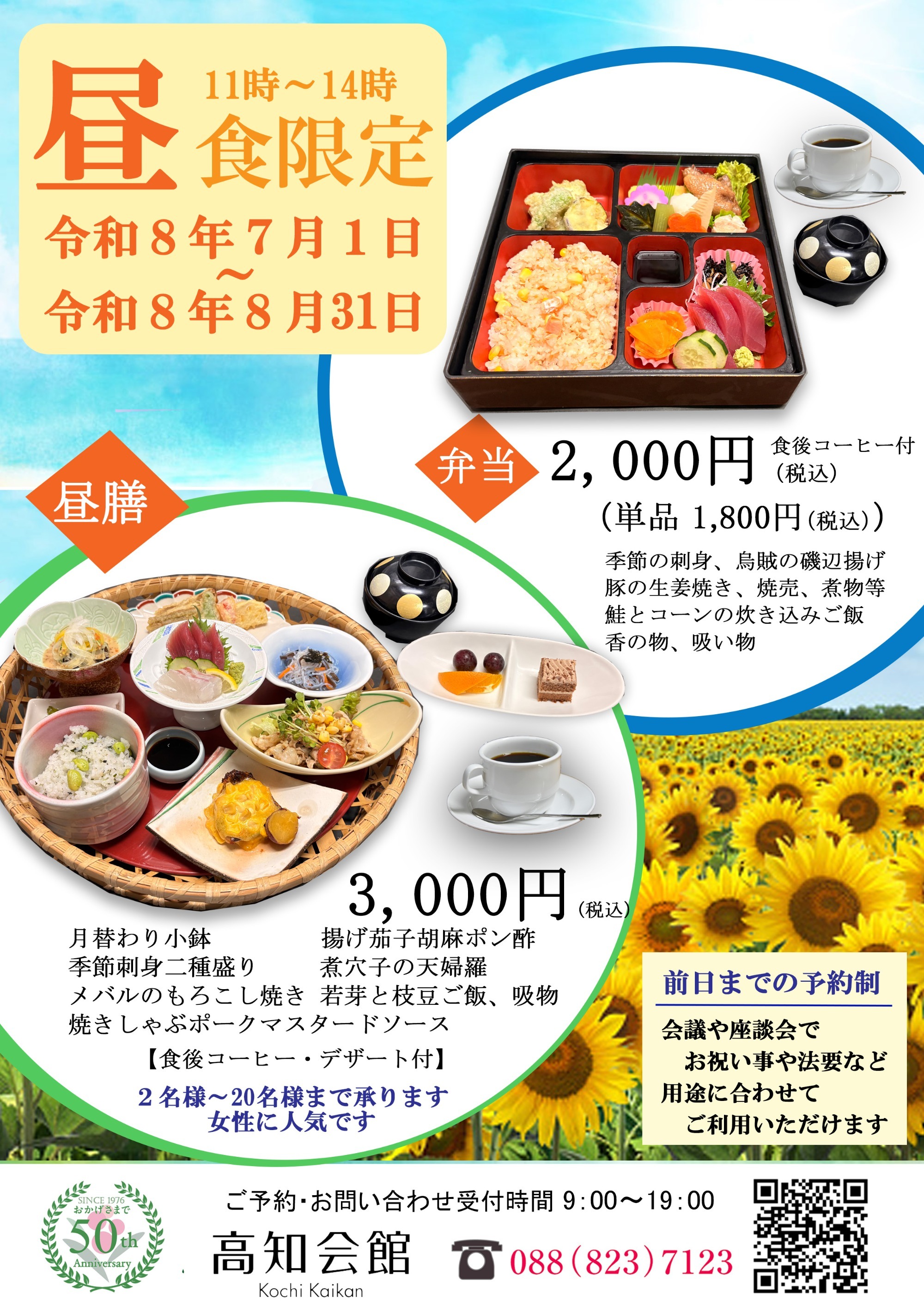 弁当