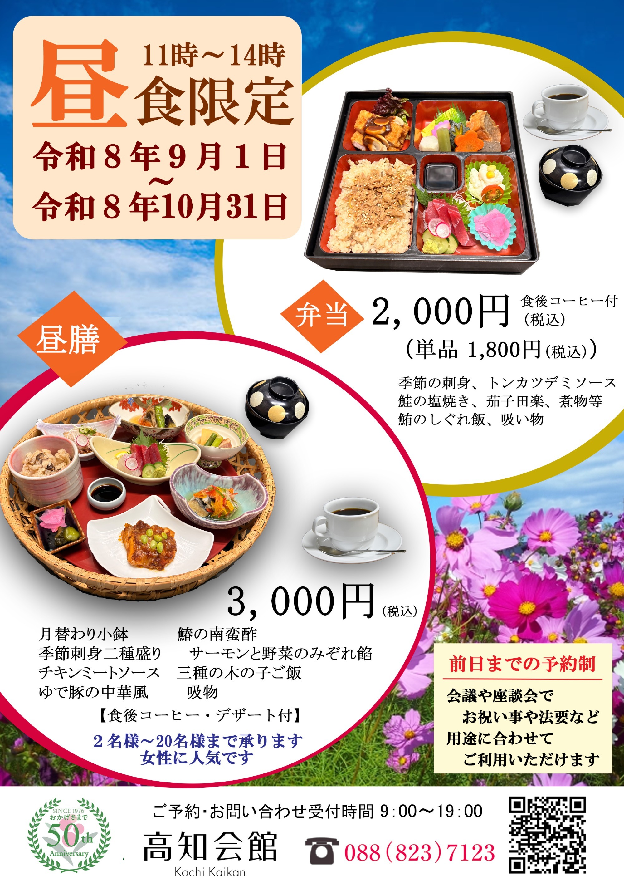 弁当